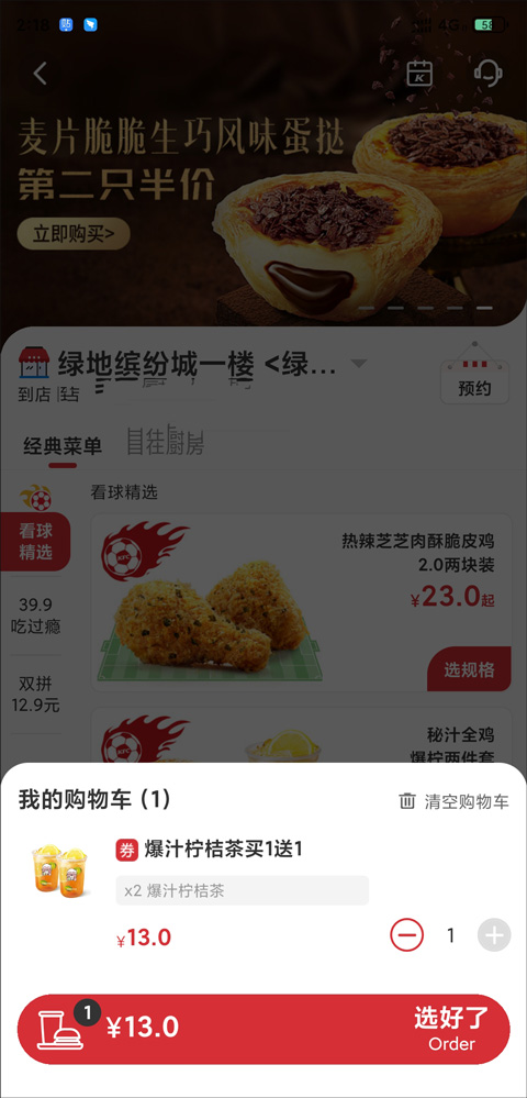 优惠券怎么用截图4