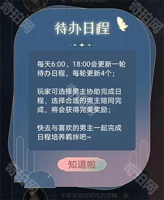 神仙记事录手机版