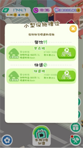 房东模拟器2024年最新版