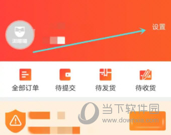 淘喵喵商家版