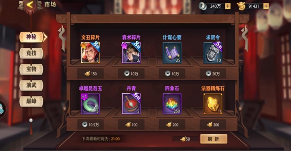 少年三国志vivo版