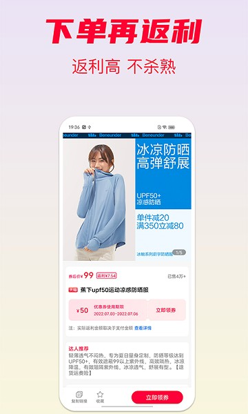 省钱酱图片