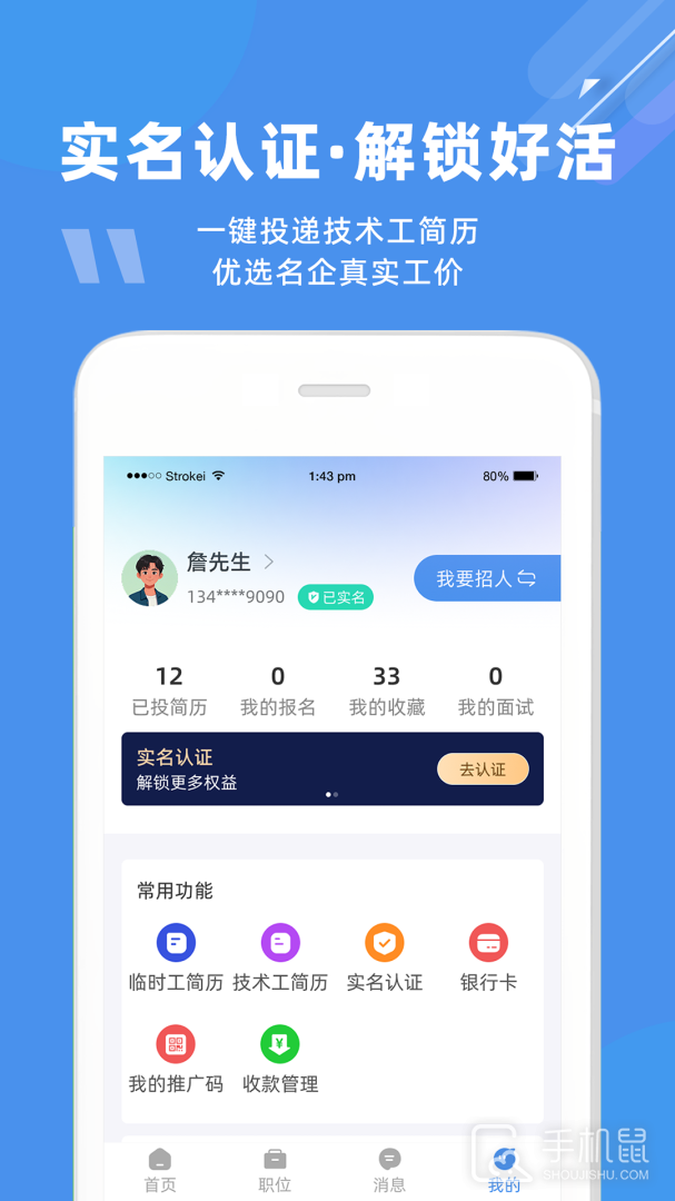 度才子 v20250702