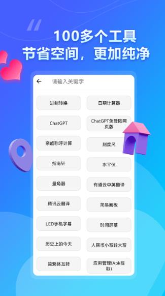 大白助手官方版 v1.5