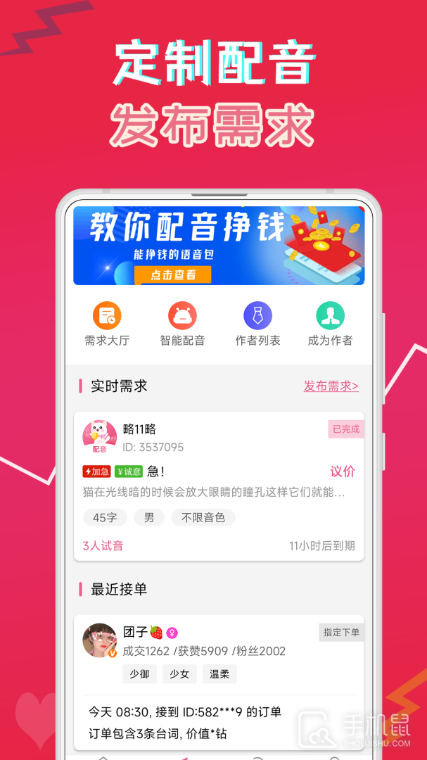 萌配音 v34.7