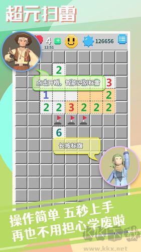 超元扫雷手游 v1.3.1安卓版 