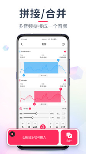 音频剪辑音乐剪辑app v22.2.50