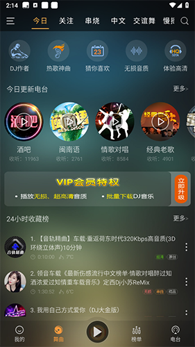 快嗨DJ播放器图片1