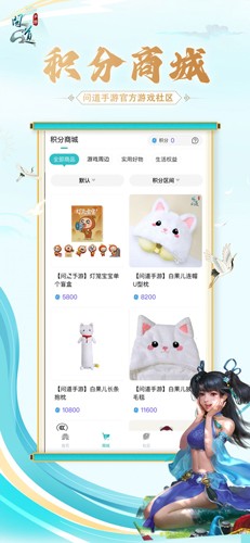 掌上问道app官方正版 v2.16.0
