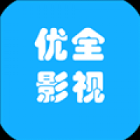 优全影视软件下载