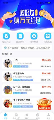 鸡腿 v2.0.21下载