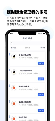 紫鸟超级浏览器手机版 v1.6.5.2