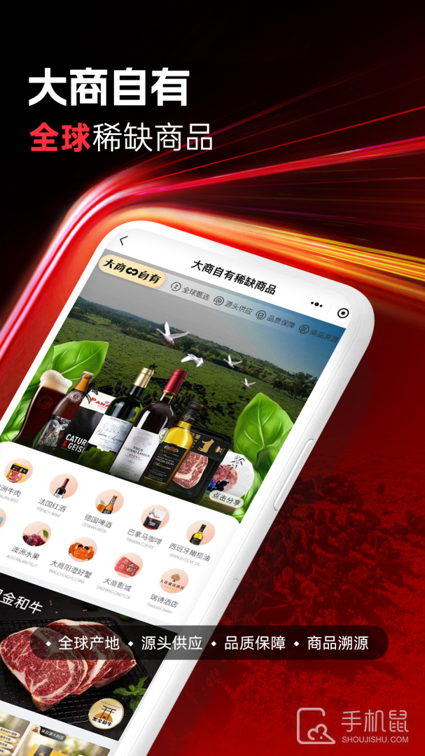 大商天狗 v3.0.4