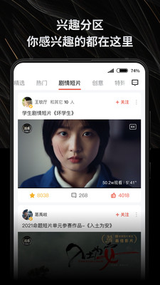 新片场手机版 v2.6.7安卓版