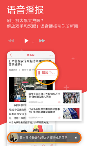 中新网手机版 v7.4.6