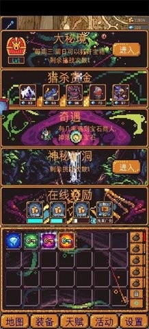 无尽地牢2 v1.0.17手游下载