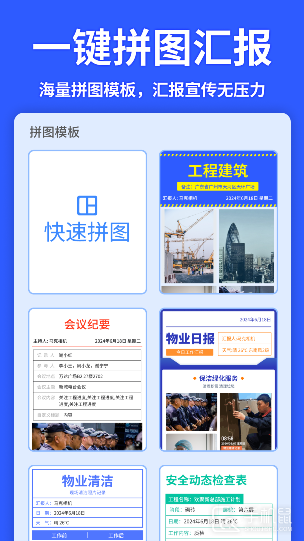 马克水印相机 v13.3.2