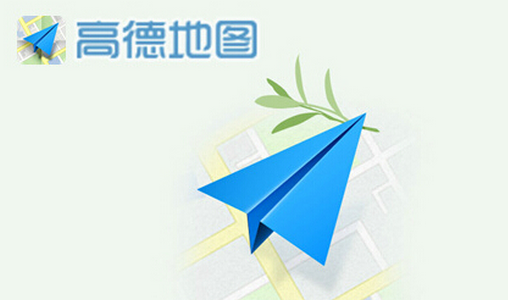 高德地圖2025最新版