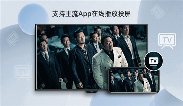 当贝投屏app v2.8.3