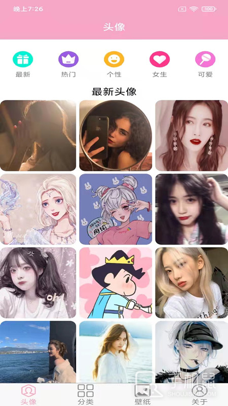 头像设计大全 v7.0.0
