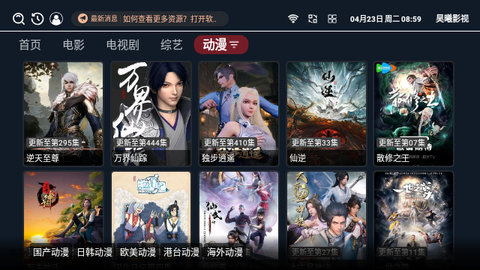 昊曦影视高清免费版