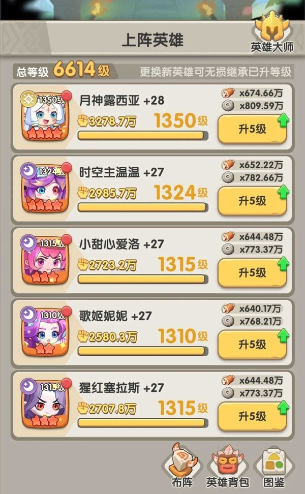 一步两步手游