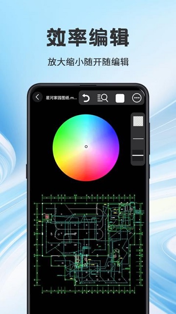 看图CAD全能王APP2025官方版