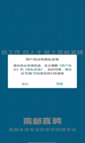 高邮直聘