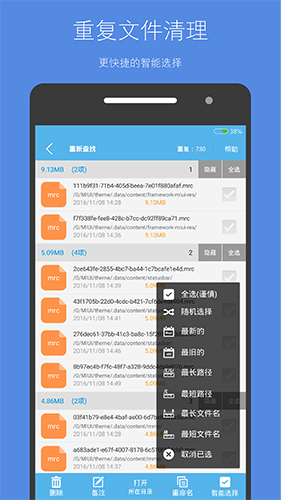 存储空间清理app v5.3.5