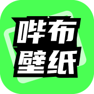 哔布壁纸app1.0.0安卓版