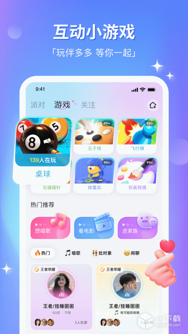 组CP v8.22.0最新版下载