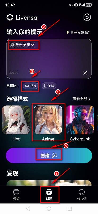 Livensa使用说明