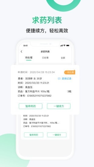 神威医生版图片3