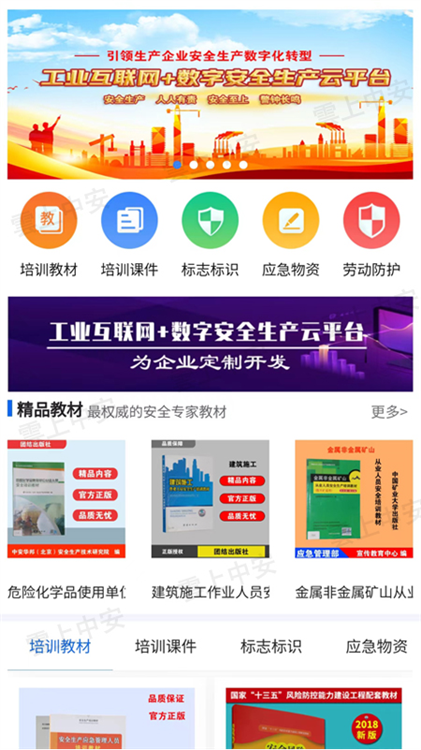 软件特色配图1