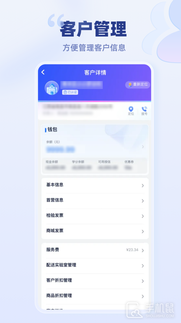 云医疗事务所端 v8.3.0
