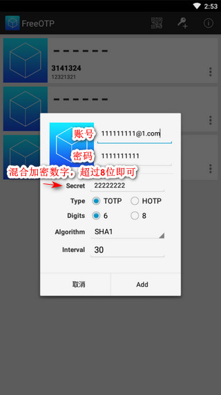 使用教程配图3