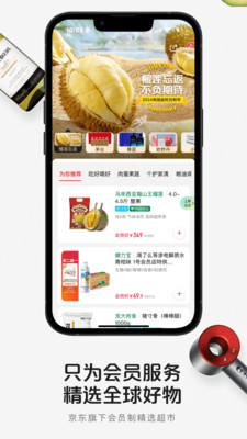 1号会员店APP v8.8.8安卓版