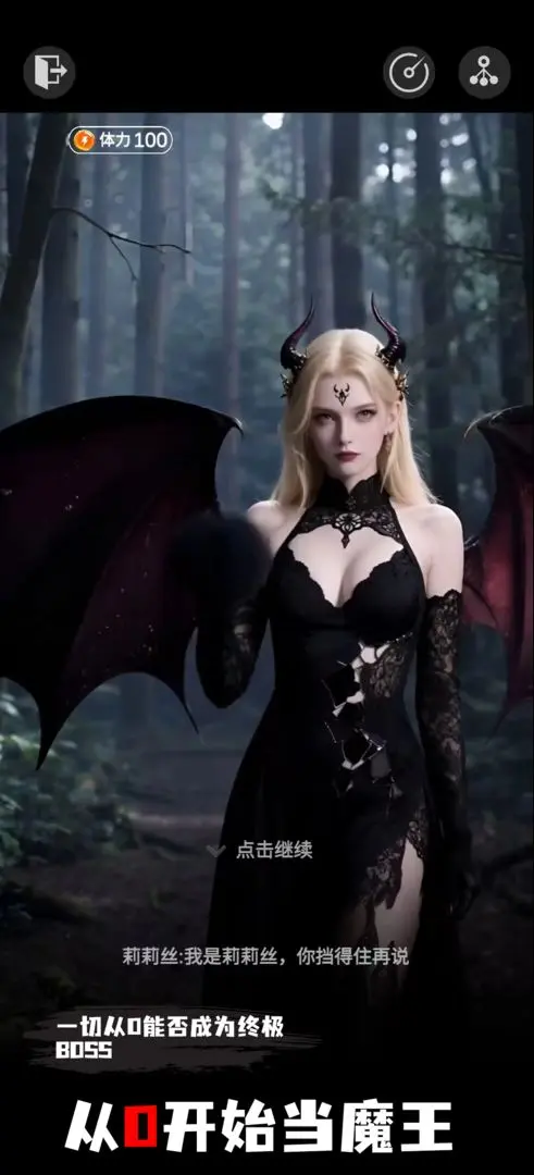 穿越从零开始当魔王