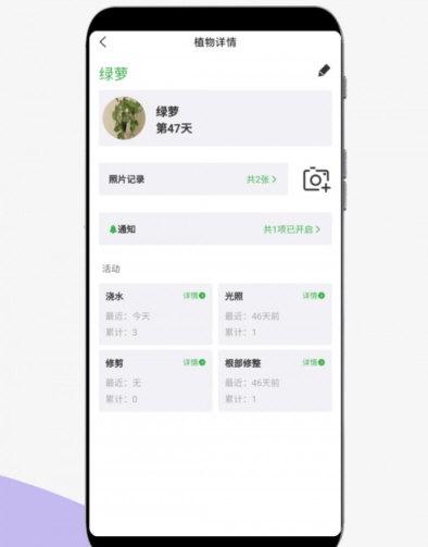 花草植物助手3