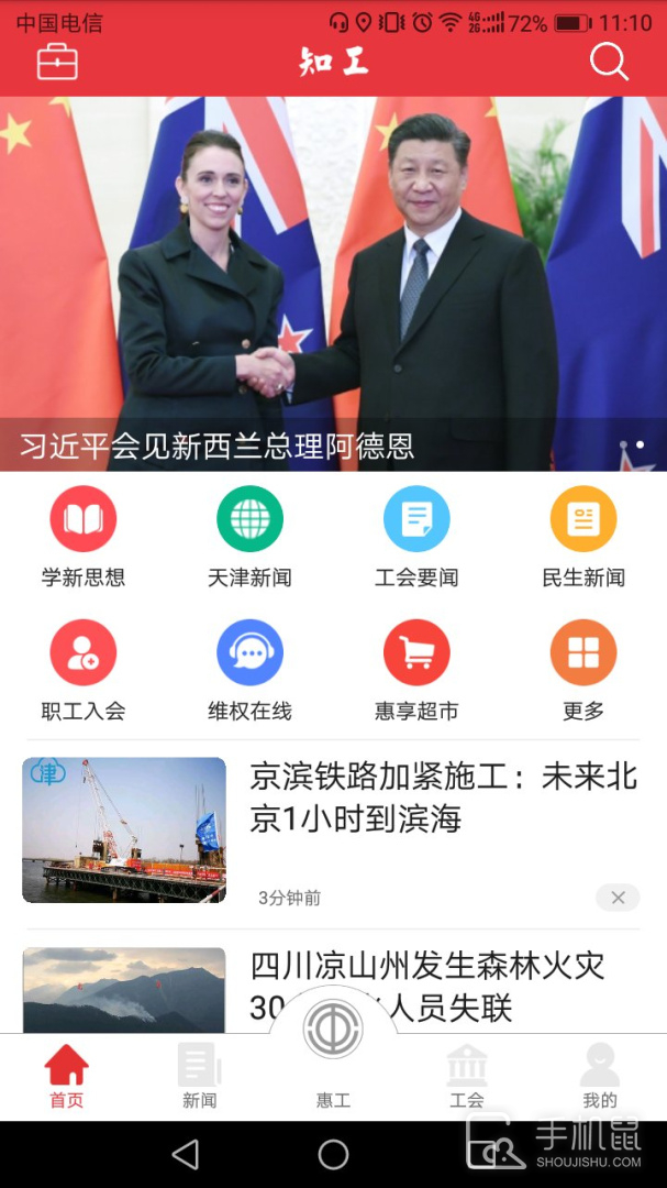 知工 v1.7.03