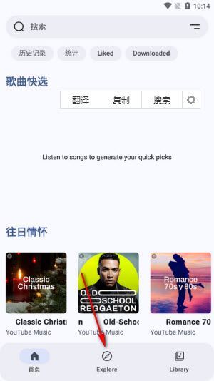 Metrolist v10.4.0安卓版下载