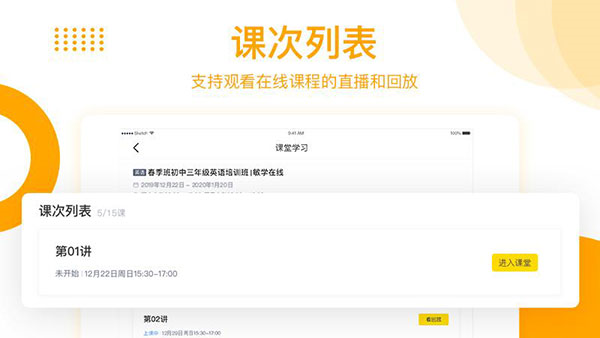学而思培优HD app v5.89.0