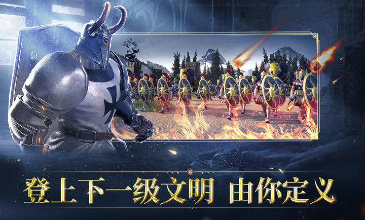 人类纪元崛起