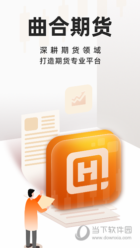 曲合APP