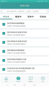 快舟物流