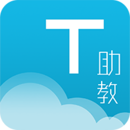 慧道教师助手app