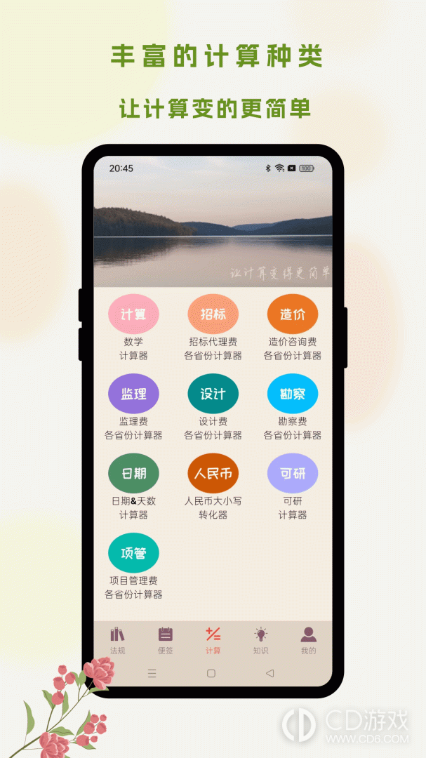 招投标工具箱截图1