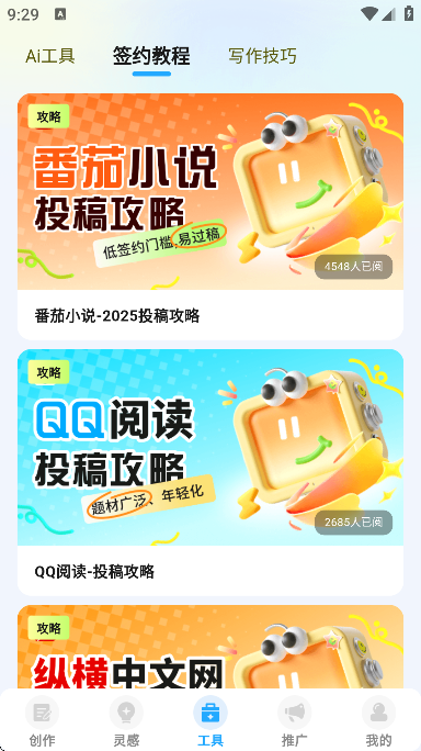 ai小说神器免费下载2026