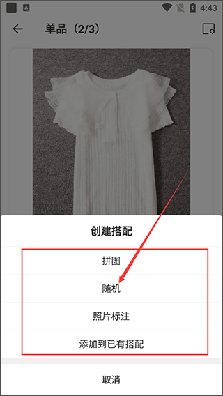 尽简衣橱怎么用4