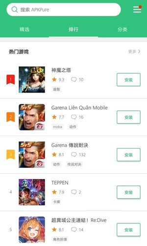 apk pure download2025v3.20.4602